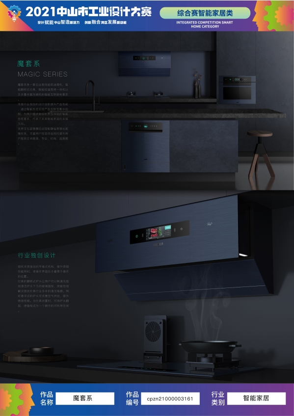 魔套系.jpg