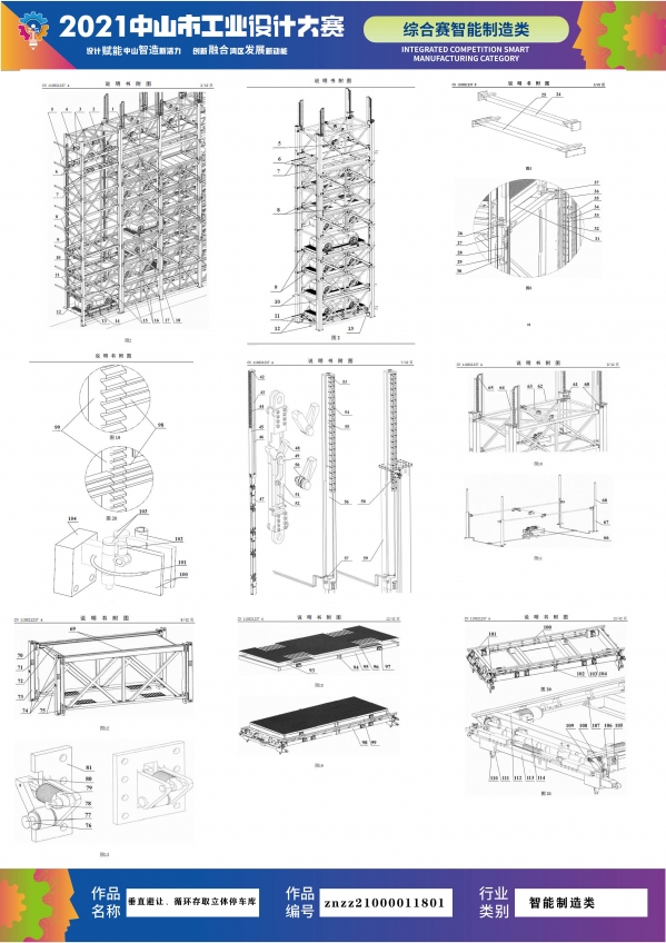 垂直避让、循环存取立体停车库.jpg