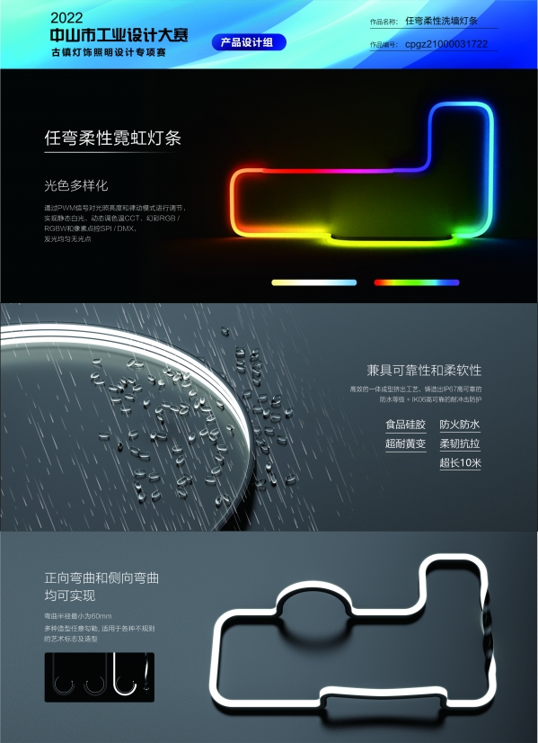 任弯柔性霓虹灯条.jpg
