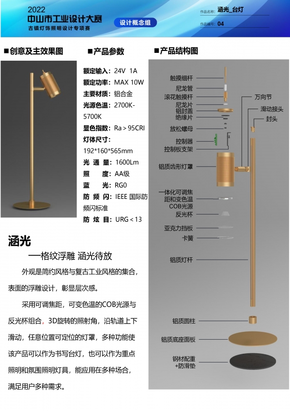 涵光_台灯.jpg