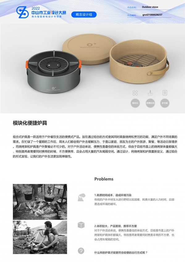 Outdoor stove.jpg