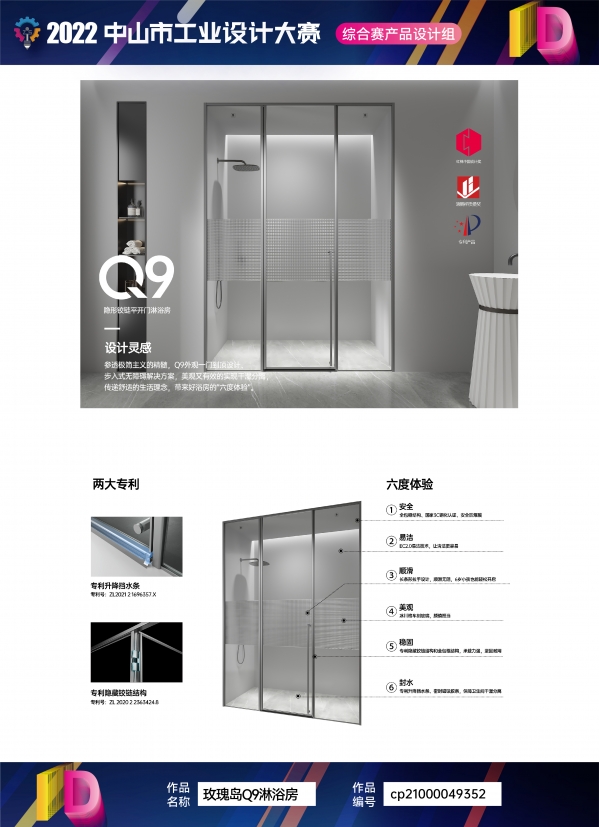 Q9 隐形铰链平开门淋浴房.jpg