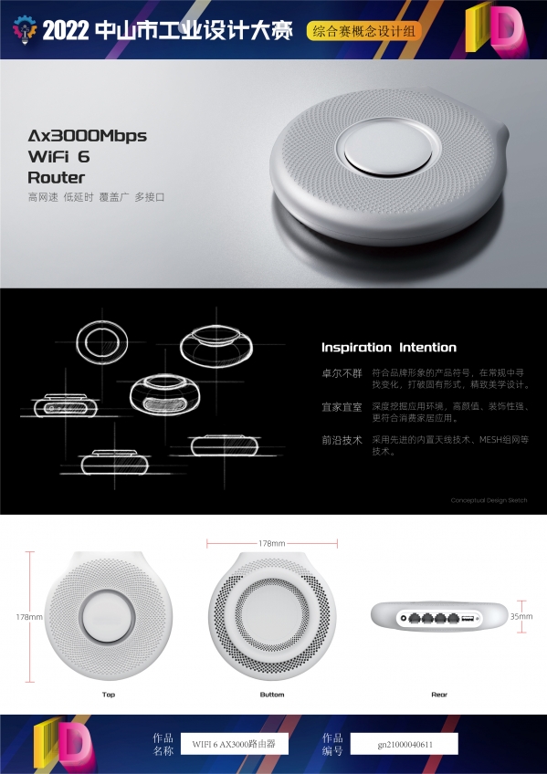WIFI6AX3000路由器.jpg