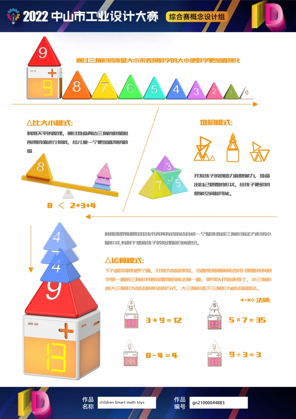 children Smart math toys.jpg