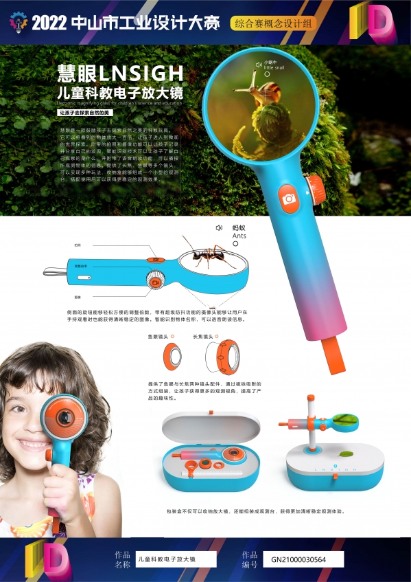 儿童科教电子放大镜.jpg