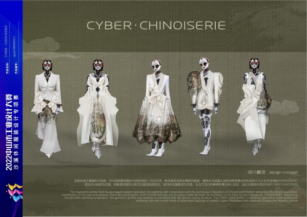 3083-Cyber Chinoiserie-李新惠-cpsx21000050211.jpg