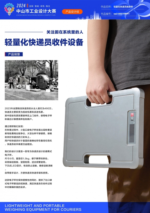 13776-CP-ZB-cp21000108091-轻量化快递员随身秤-康娜-15757156801