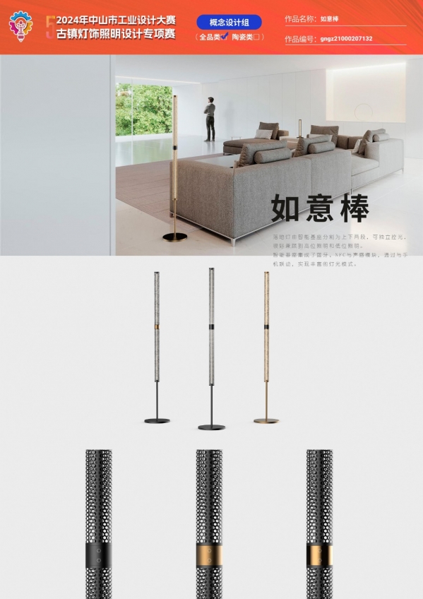 如意棒.jpg