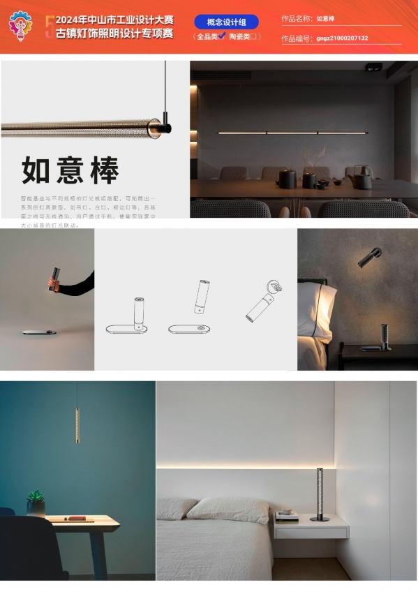 如意棒2.jpg