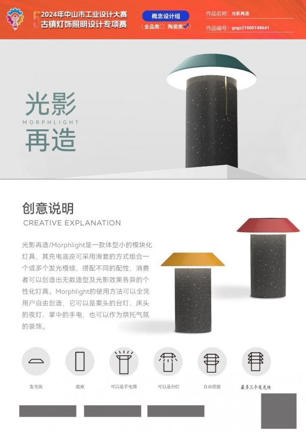 光影再造2.jpg