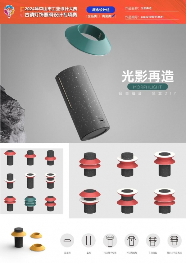 光影再造.jpg