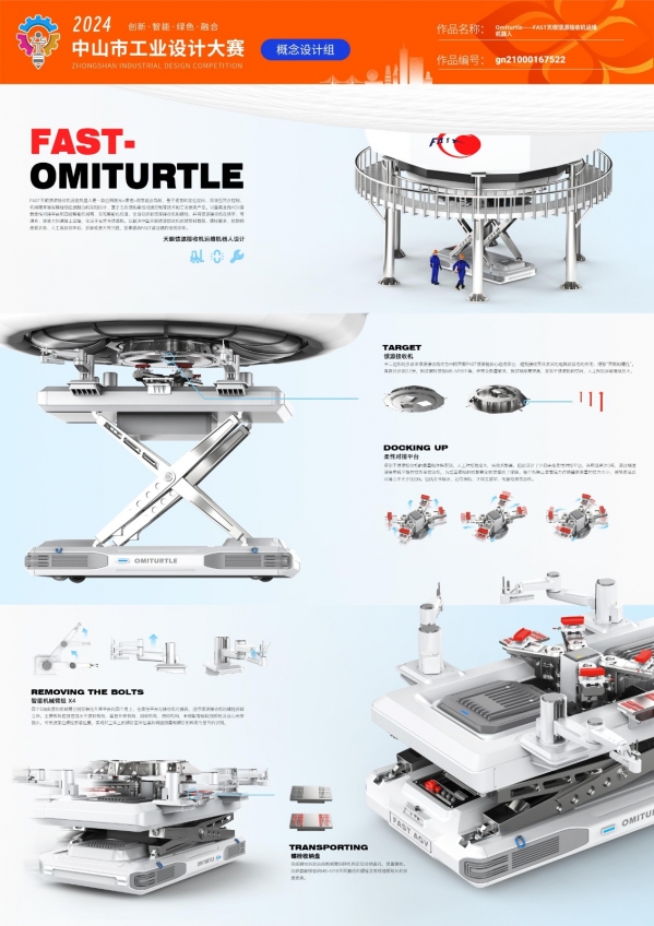 14375-GN-ZB-gn21000167522-Omiturtle——FAST天眼馈源接收机运维