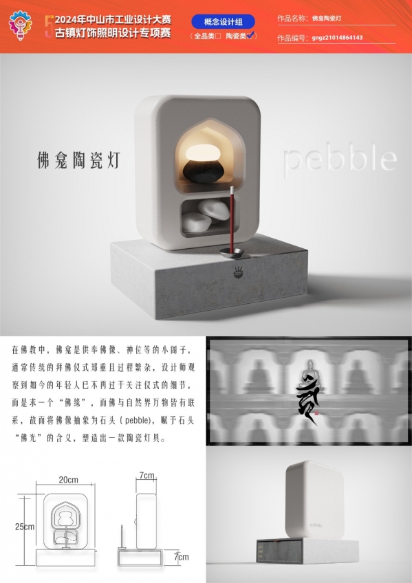 佛龛陶瓷灯.jpg