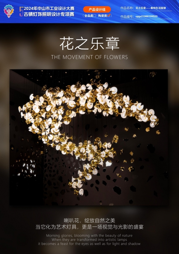 花之乐章——奏响生活旋律3.jpg