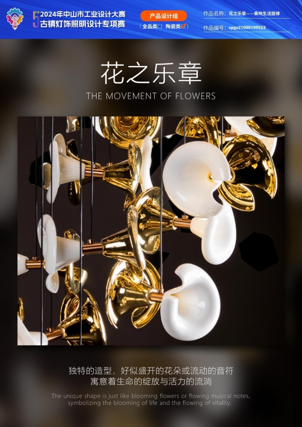 花之乐章——奏响生活旋律.jpg