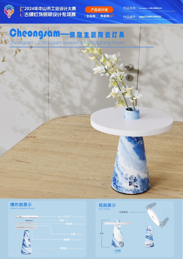 Cheongyam—旗袍主题陶瓷灯具2.jpg