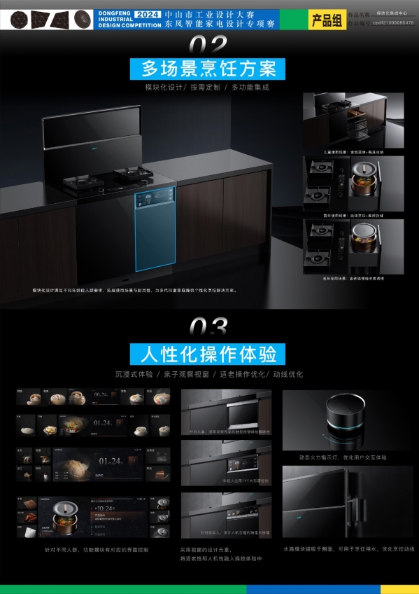 1、（金奖）cpdf21000095476- 模块化集成中心 (1).jpg